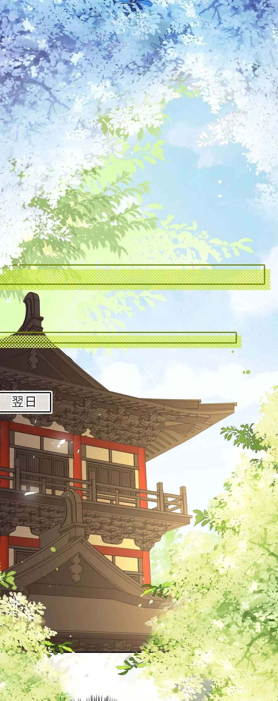 103 唯一的皇后19