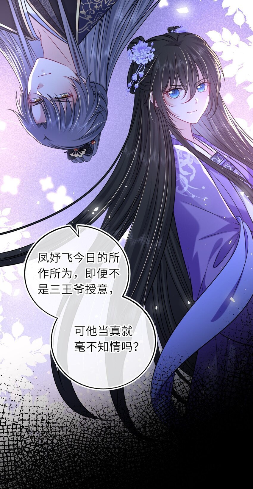073 请旨赐婚8
