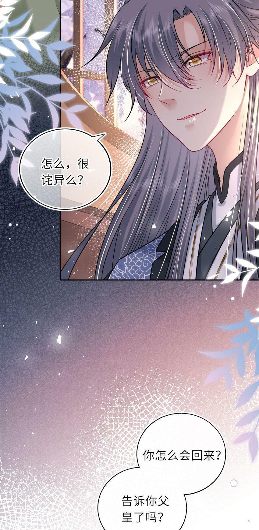 049 萧栩的吻4