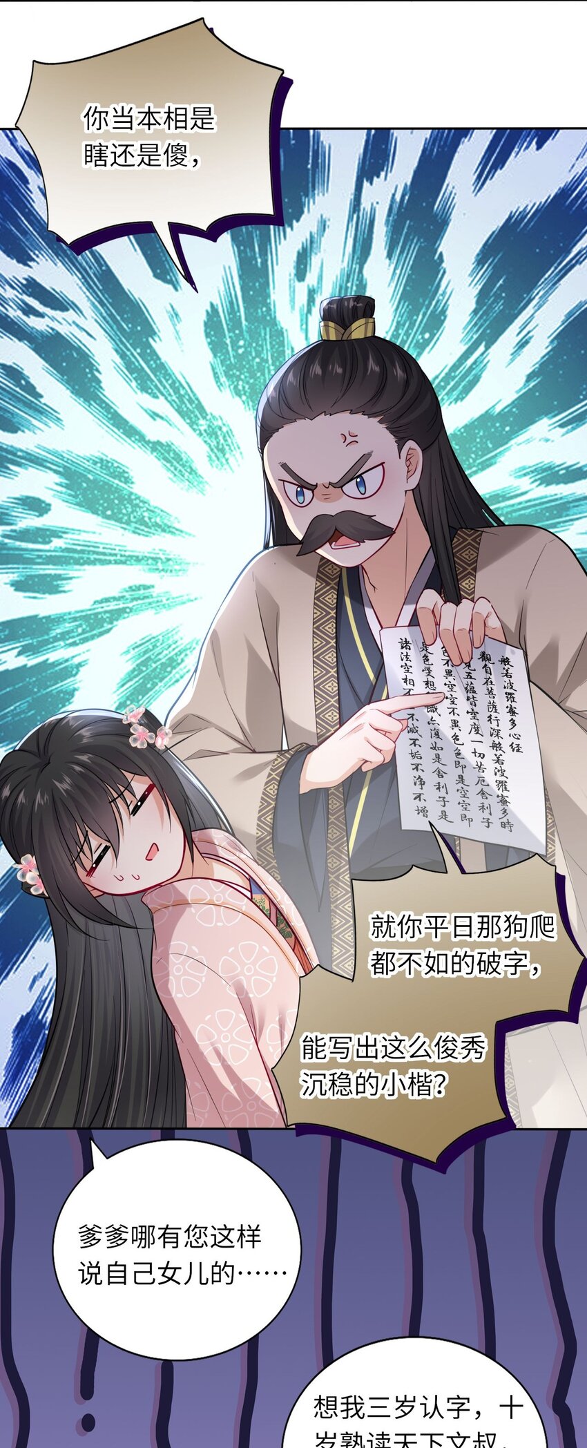 005 恶人先告状！22