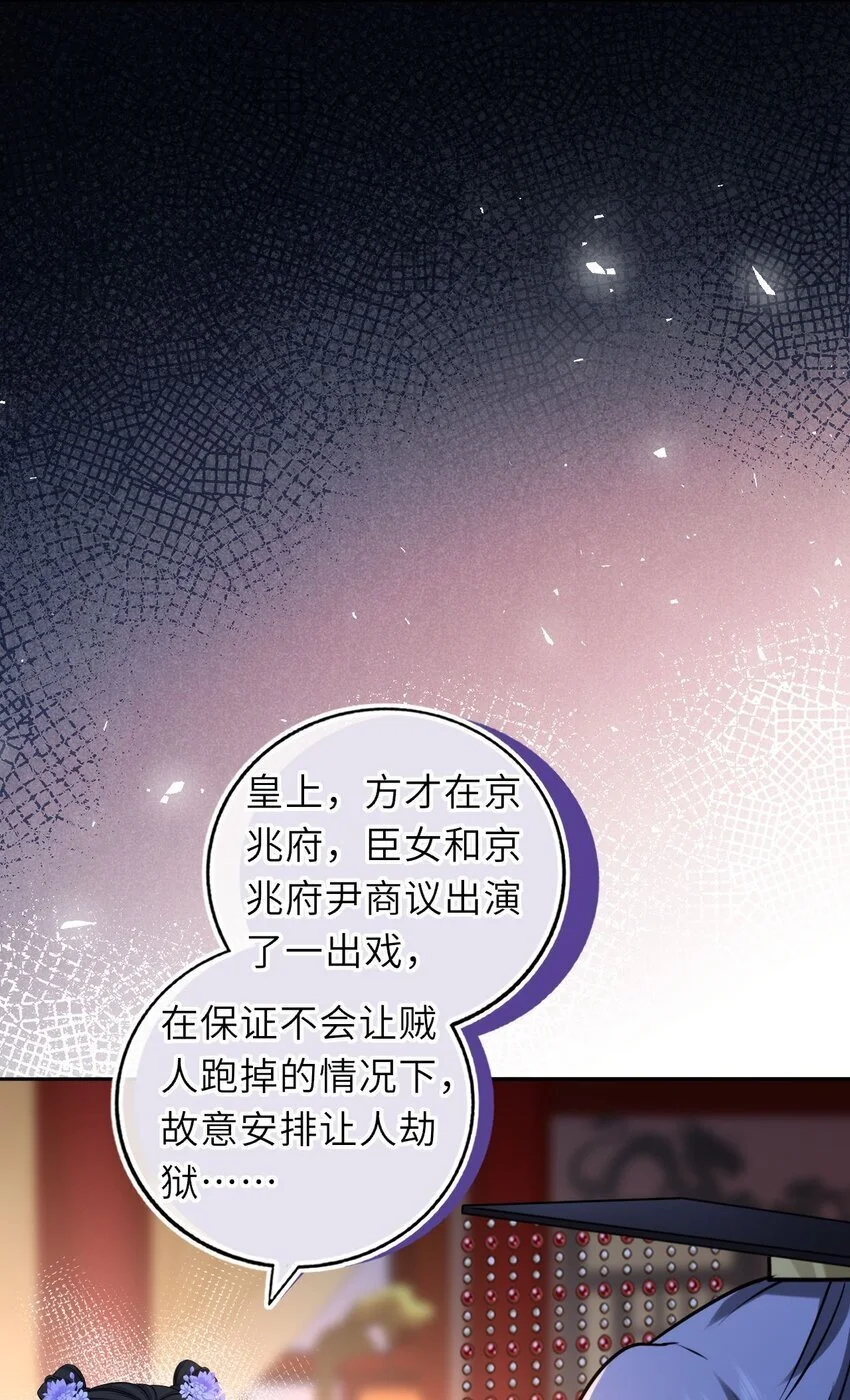 079 有人劫狱34