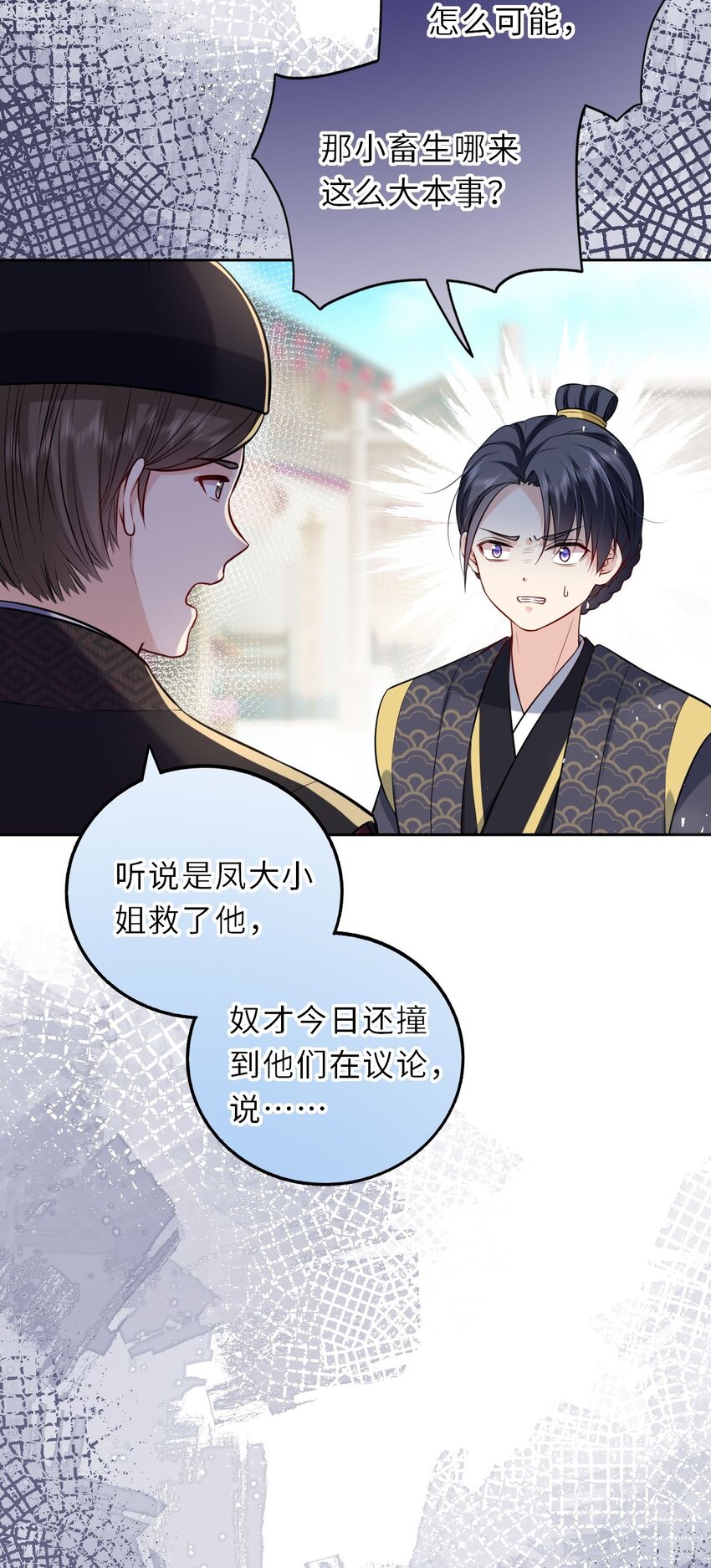 030 报复四皇子39