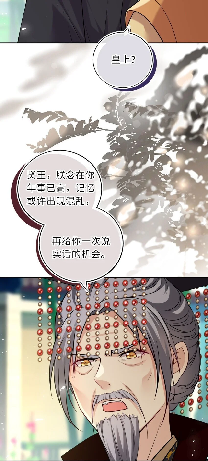 084 夫妻联手16