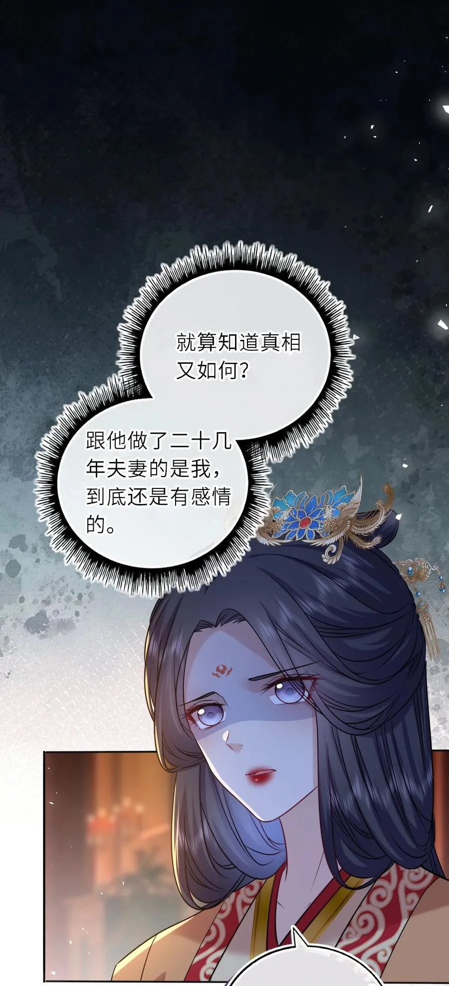 097 传位太子23