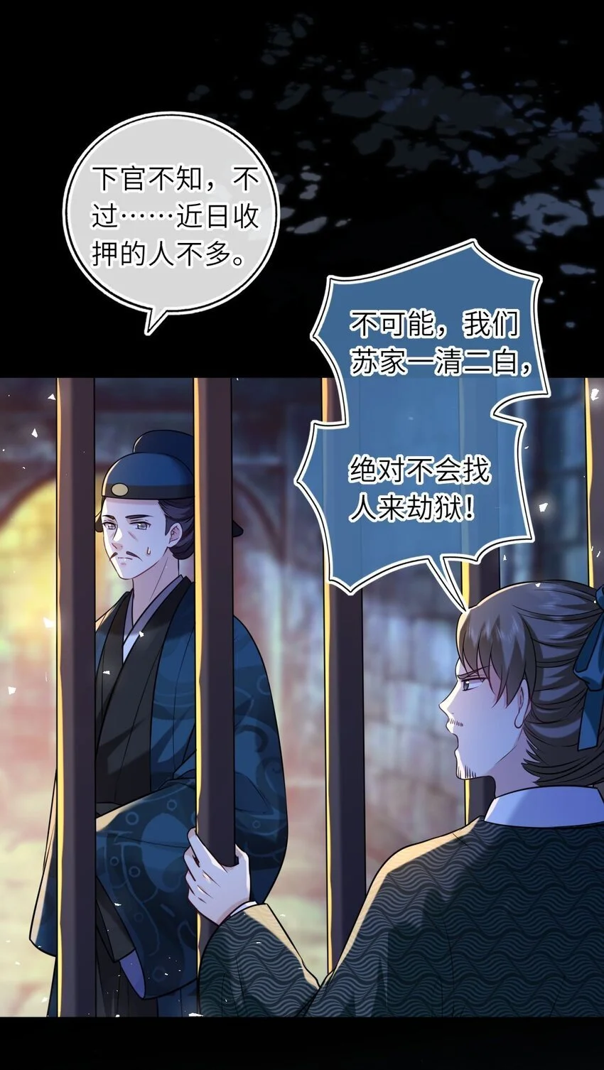 079 有人劫狱9