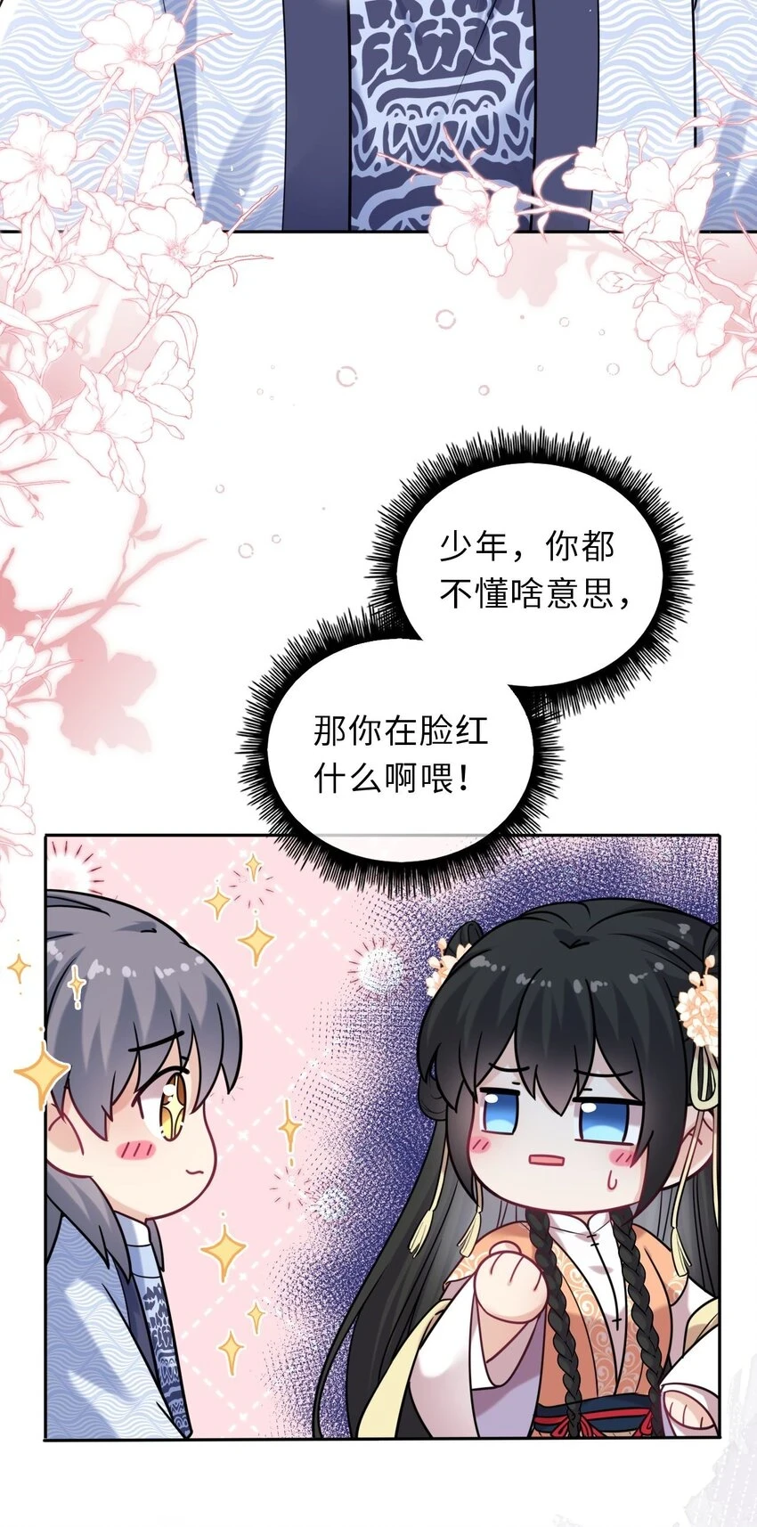 041 凤姐姐的童养夫41