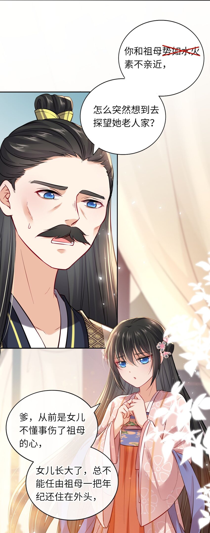 005 恶人先告状！32