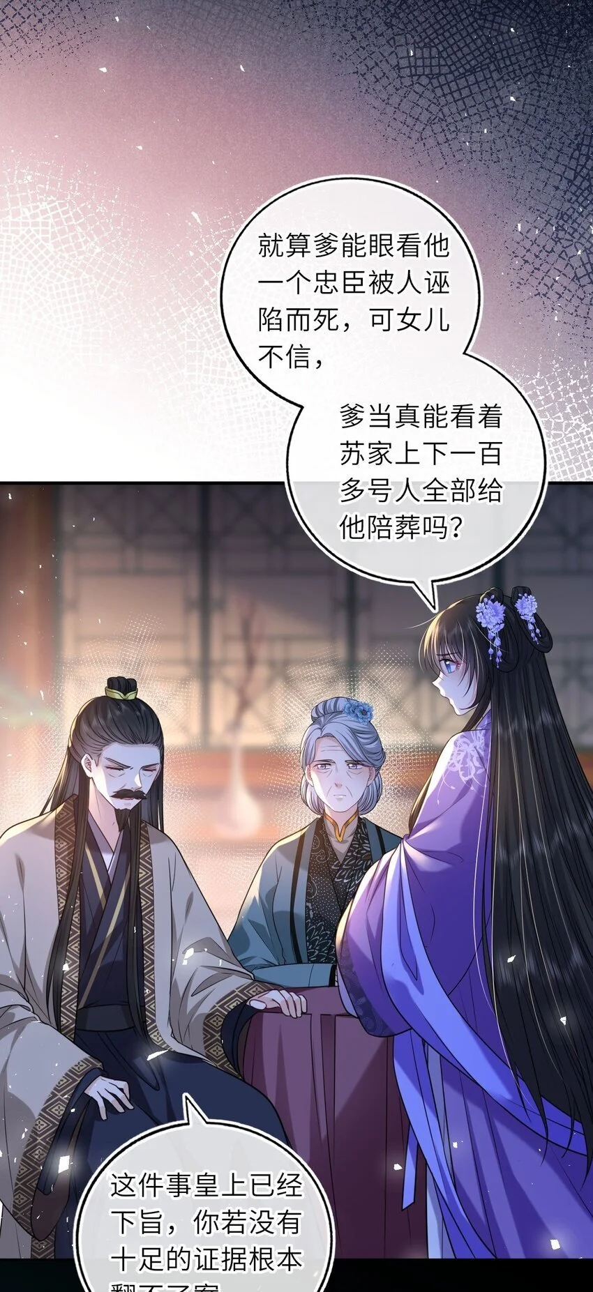 078 婚事作罢？43