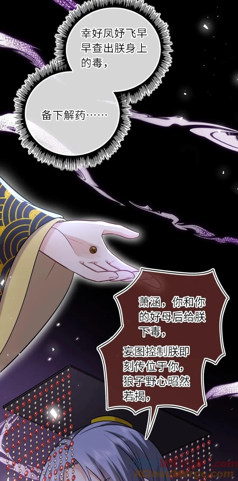 097 传位太子45