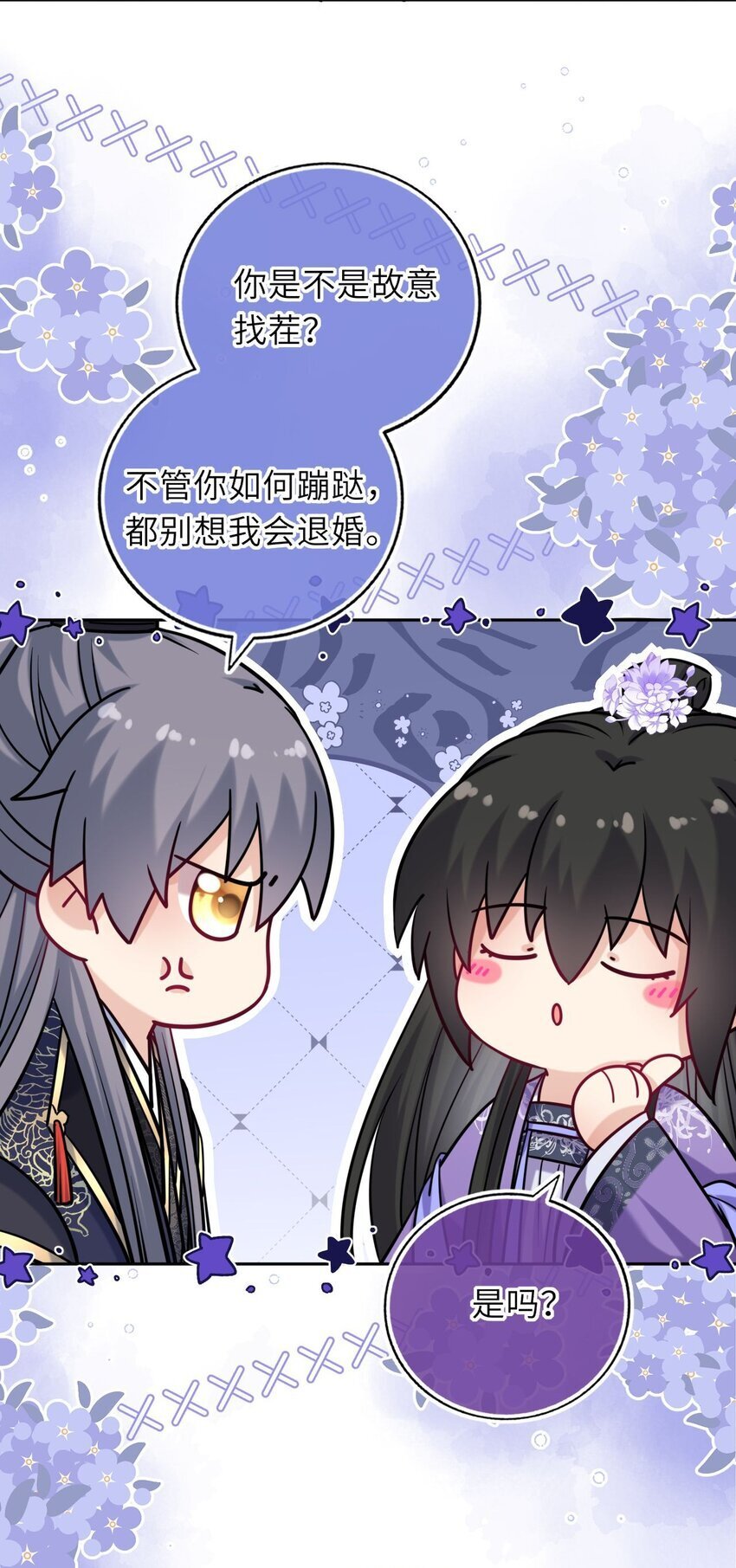 074 别想退婚！30