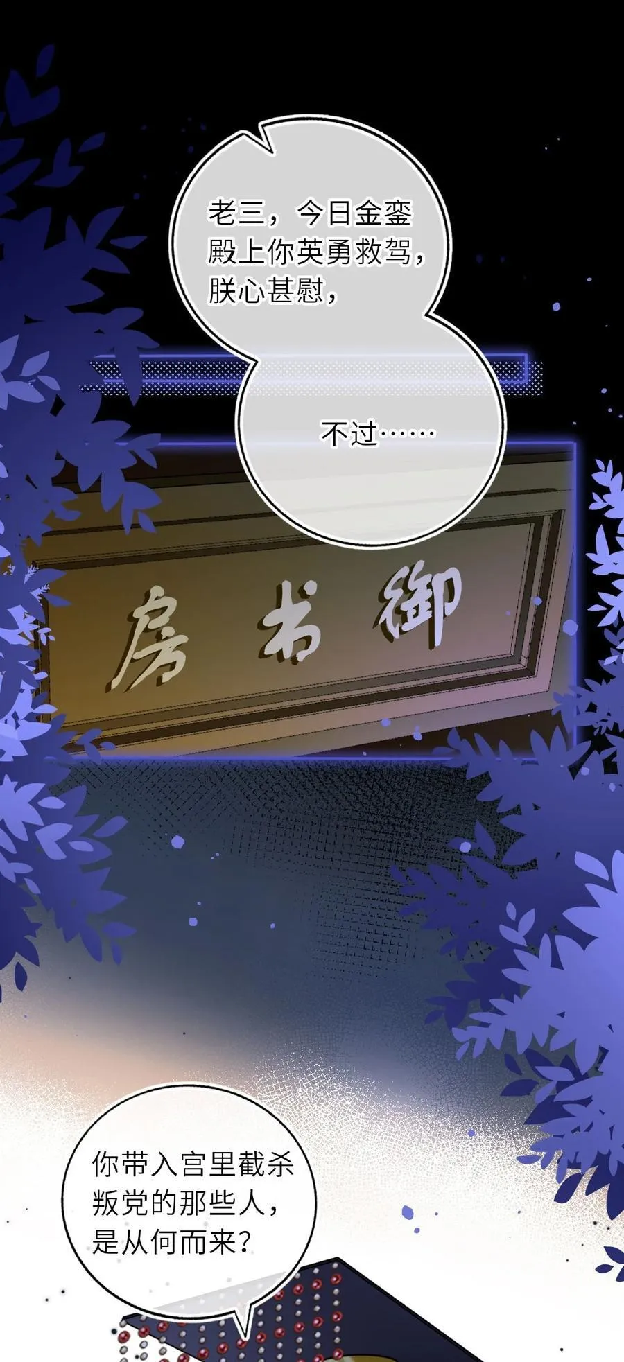 099 萧栩被问责38