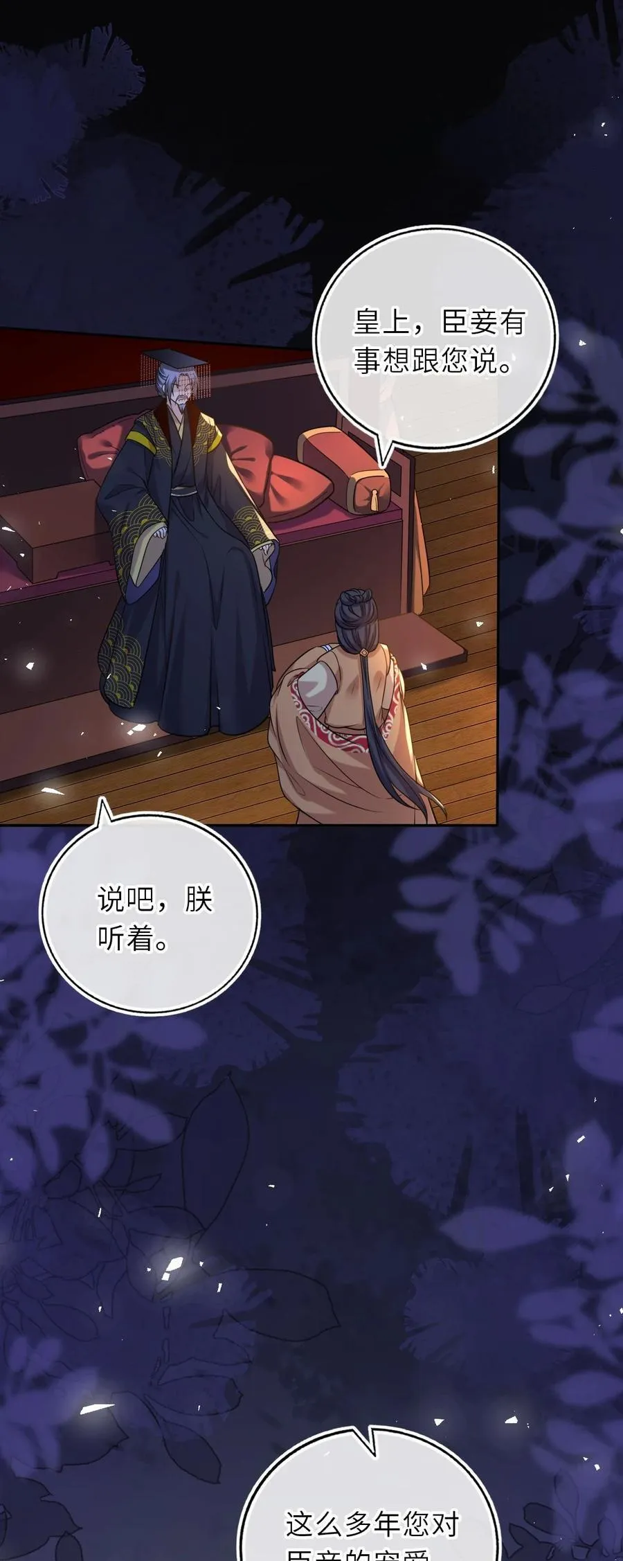 097 传位太子19