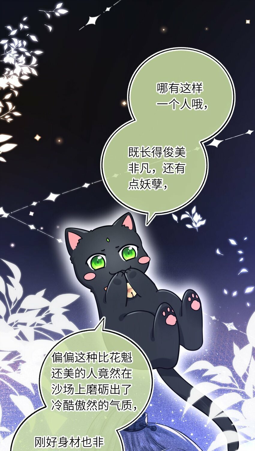 066 包场小倌馆29