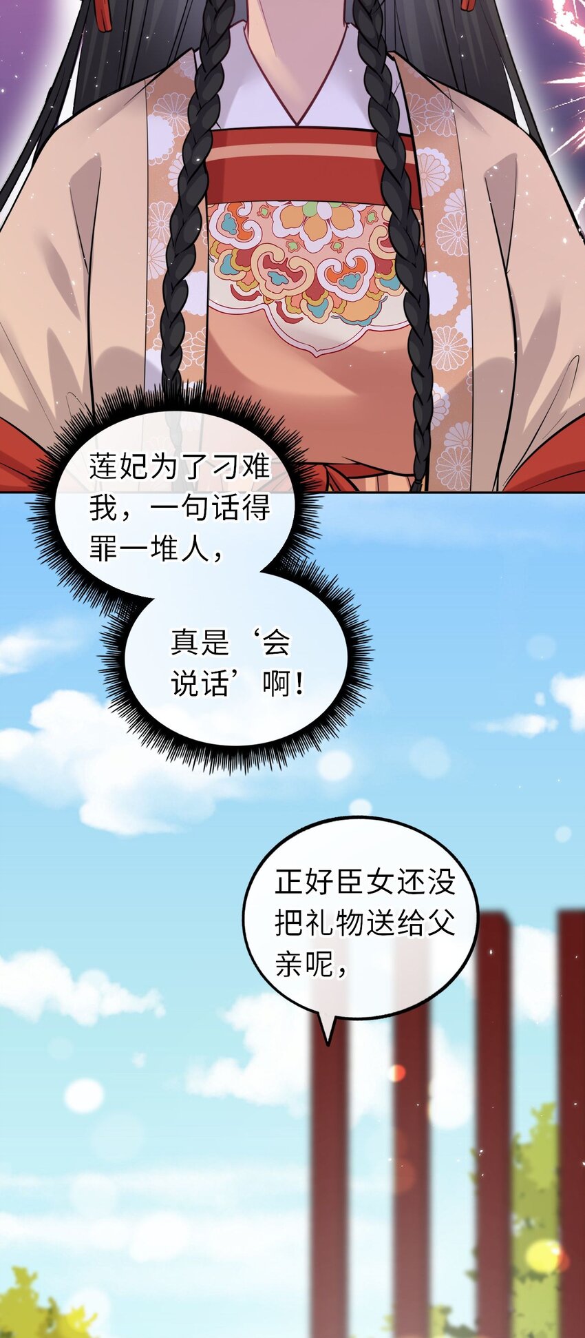 017 流萤贺寿，惊艳崽崽！19