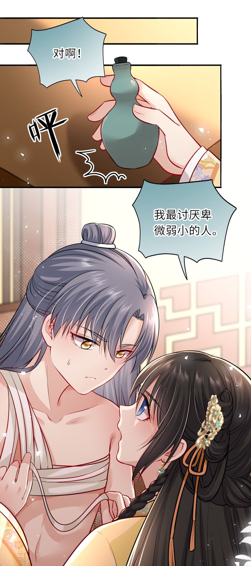 012 崽崽他是心机boy26