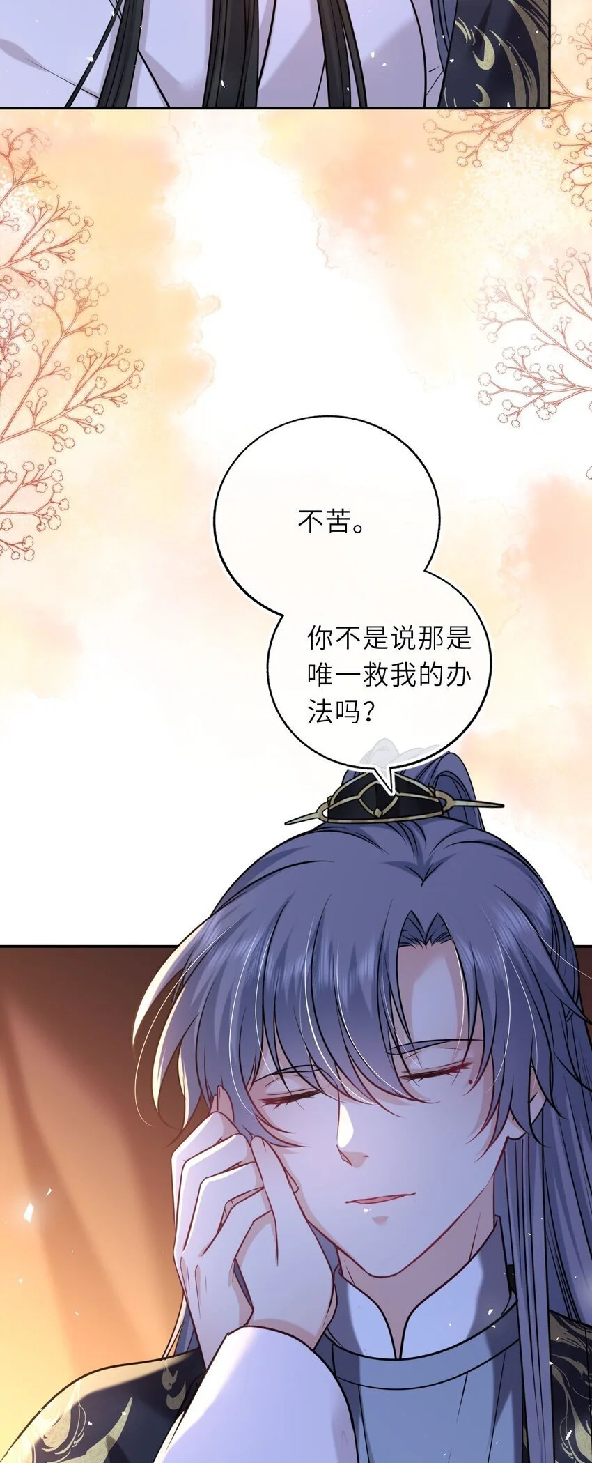 089 解开心结9