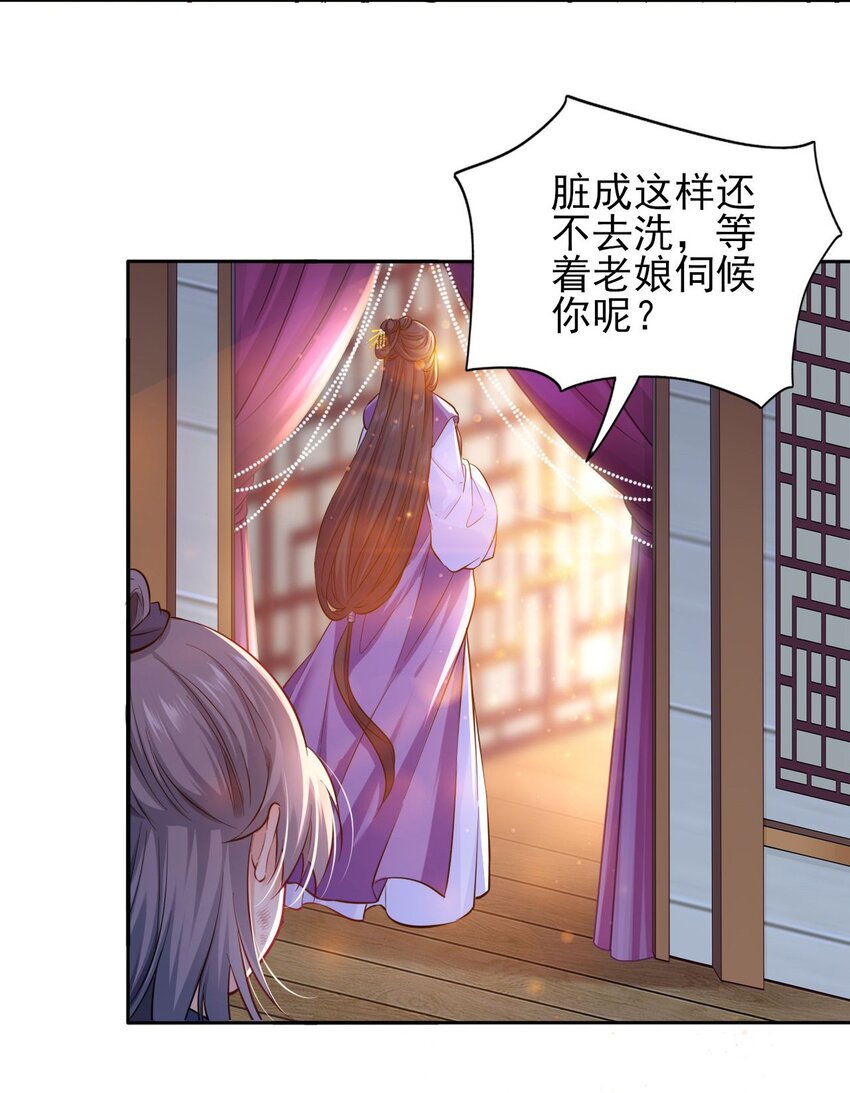 002 给崽送砒霜？27