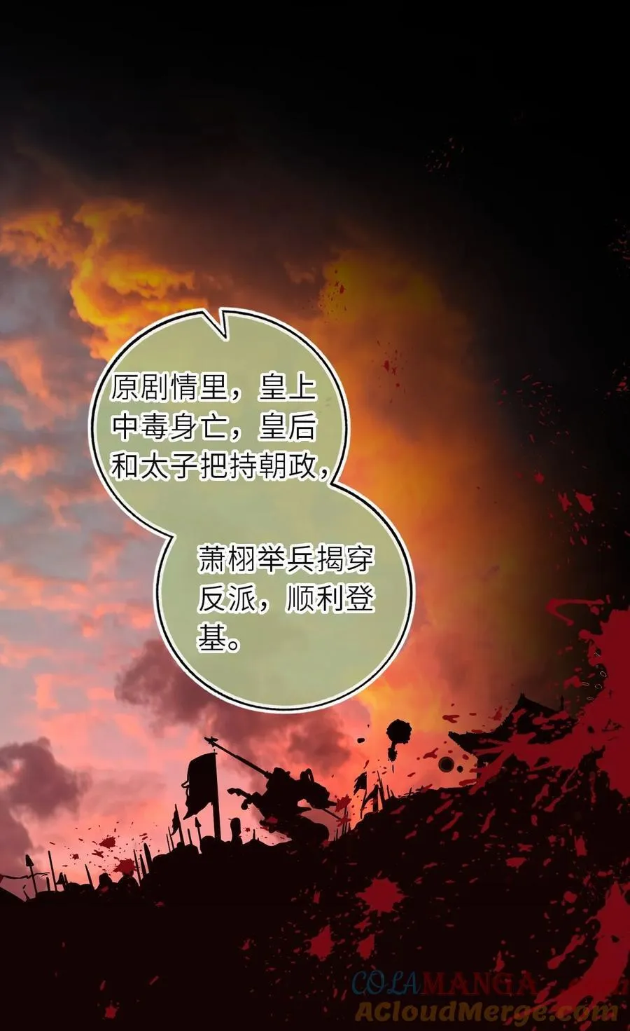 096 景帝中毒24