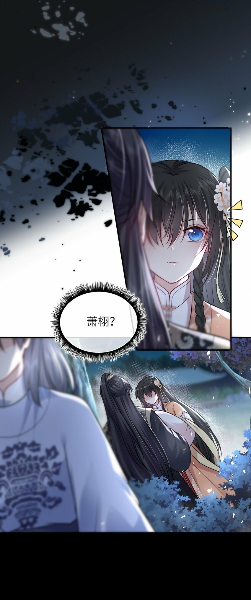 044 为了当太子妃24