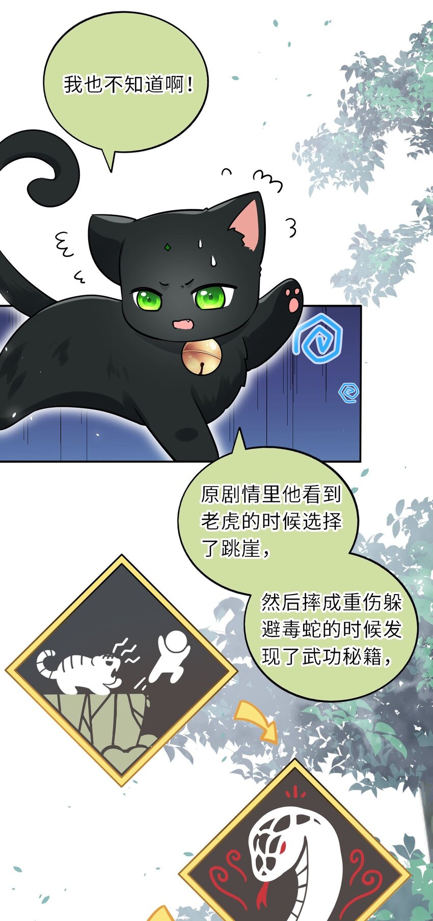 021 凤姐姐，是你吗？15