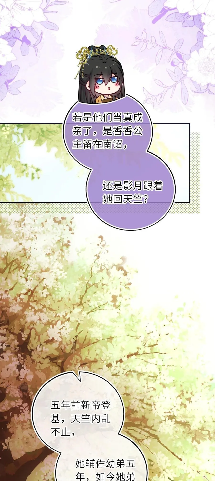 106 千里追爱37