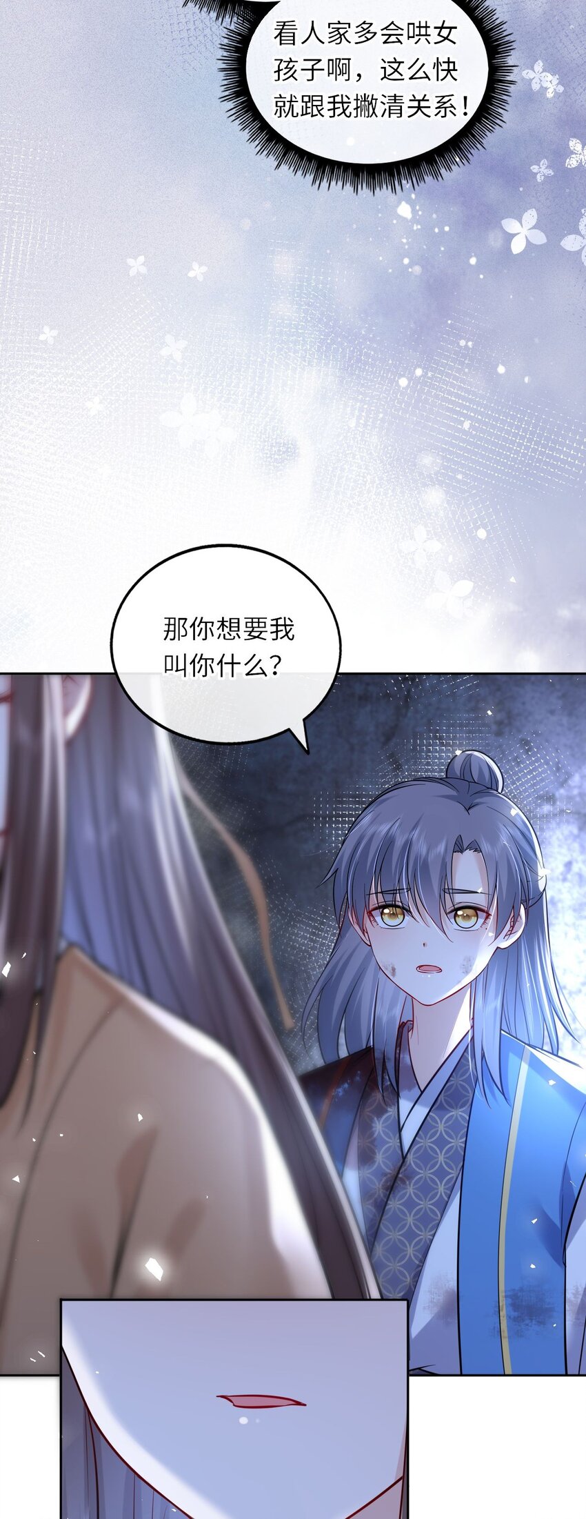 024 凤妤飞掉马现场！29