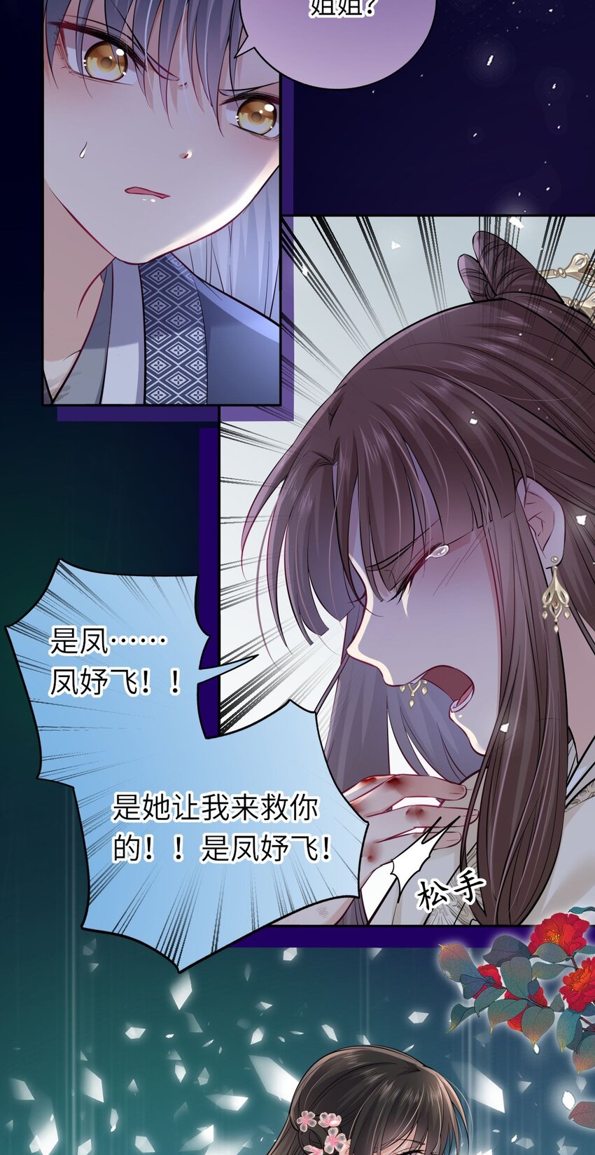 007 这个女主她过分胆小29