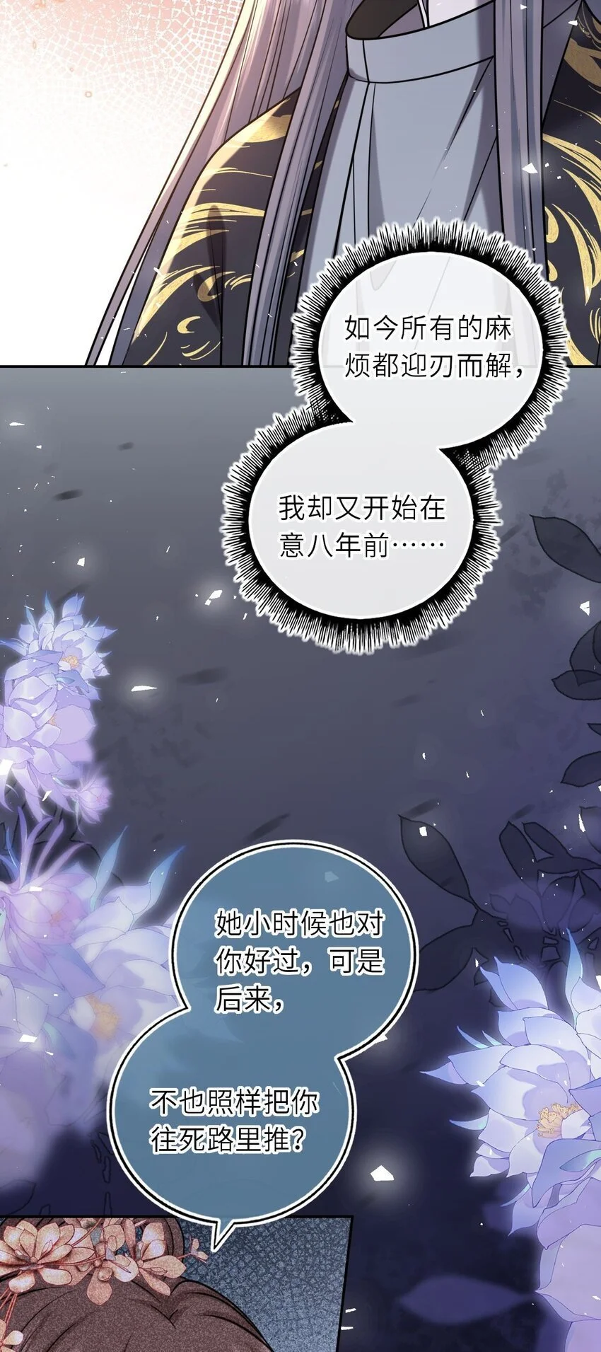 087 我的凤姐姐一直都很好28