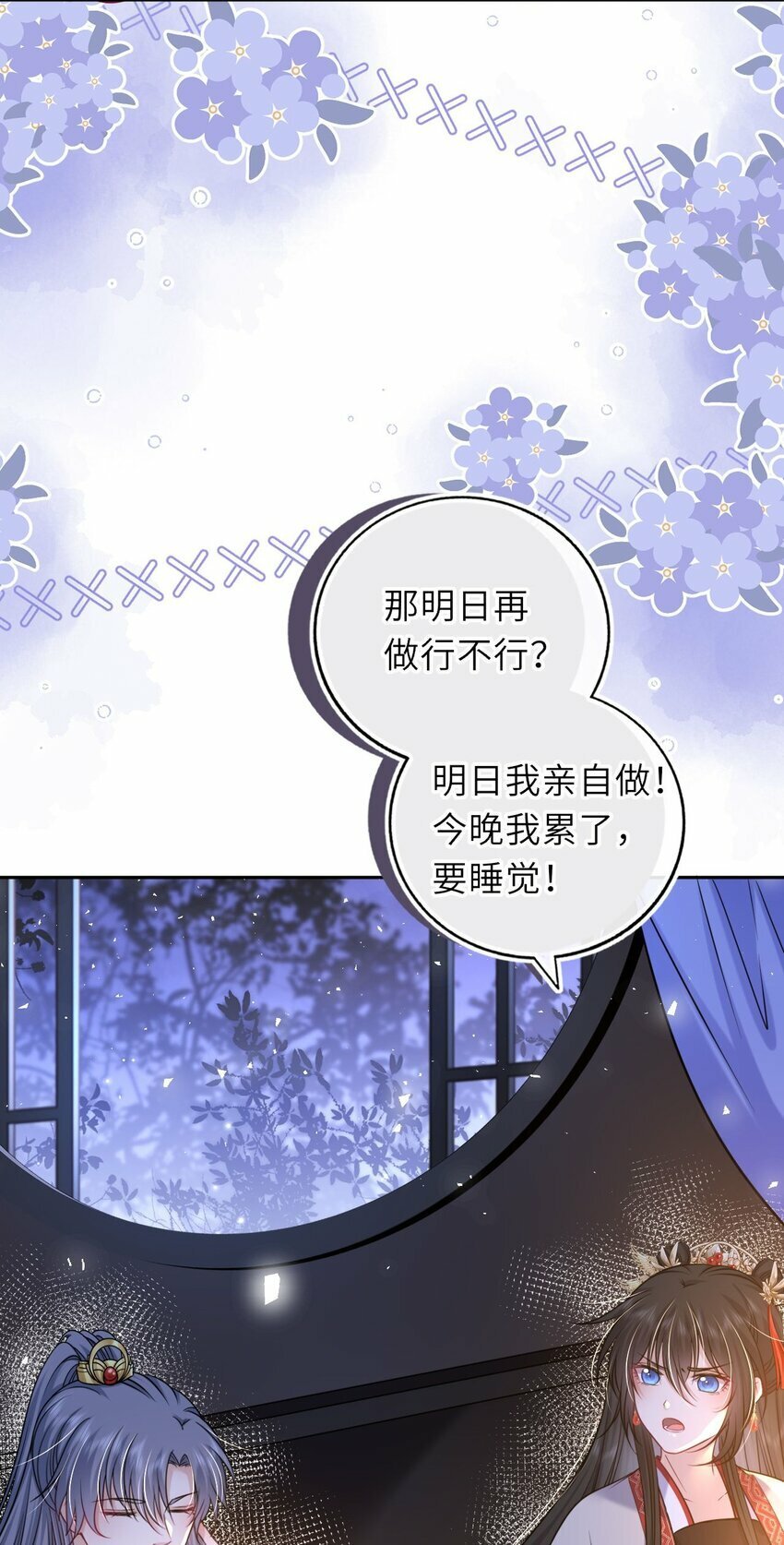 060 哄他睡觉32
