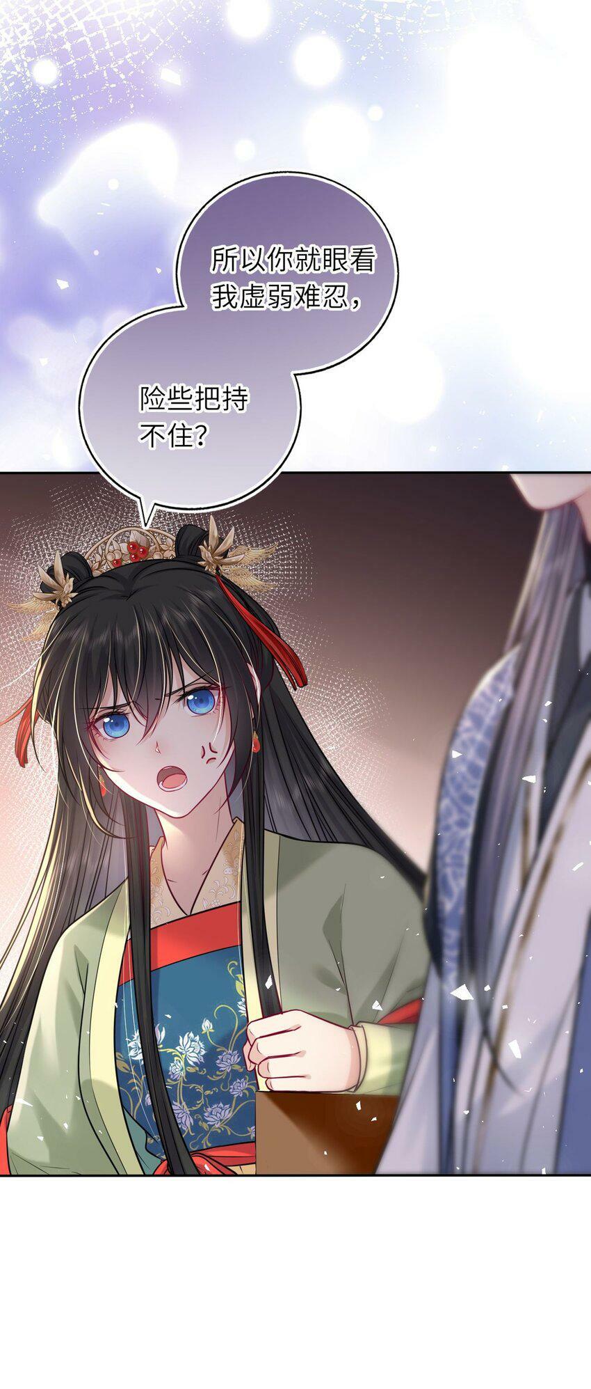 048 他为她解药33