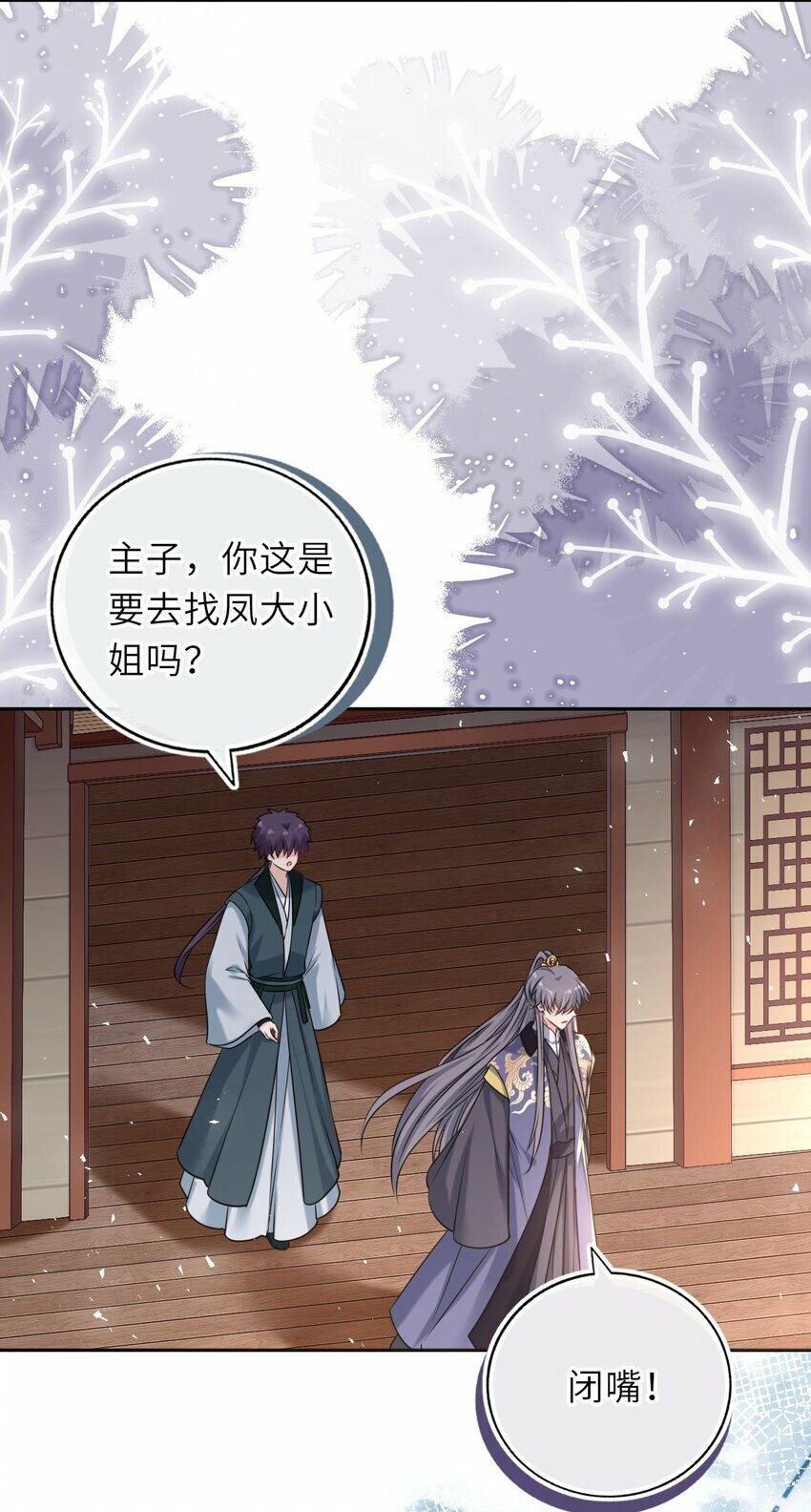 061 不如我们成亲30