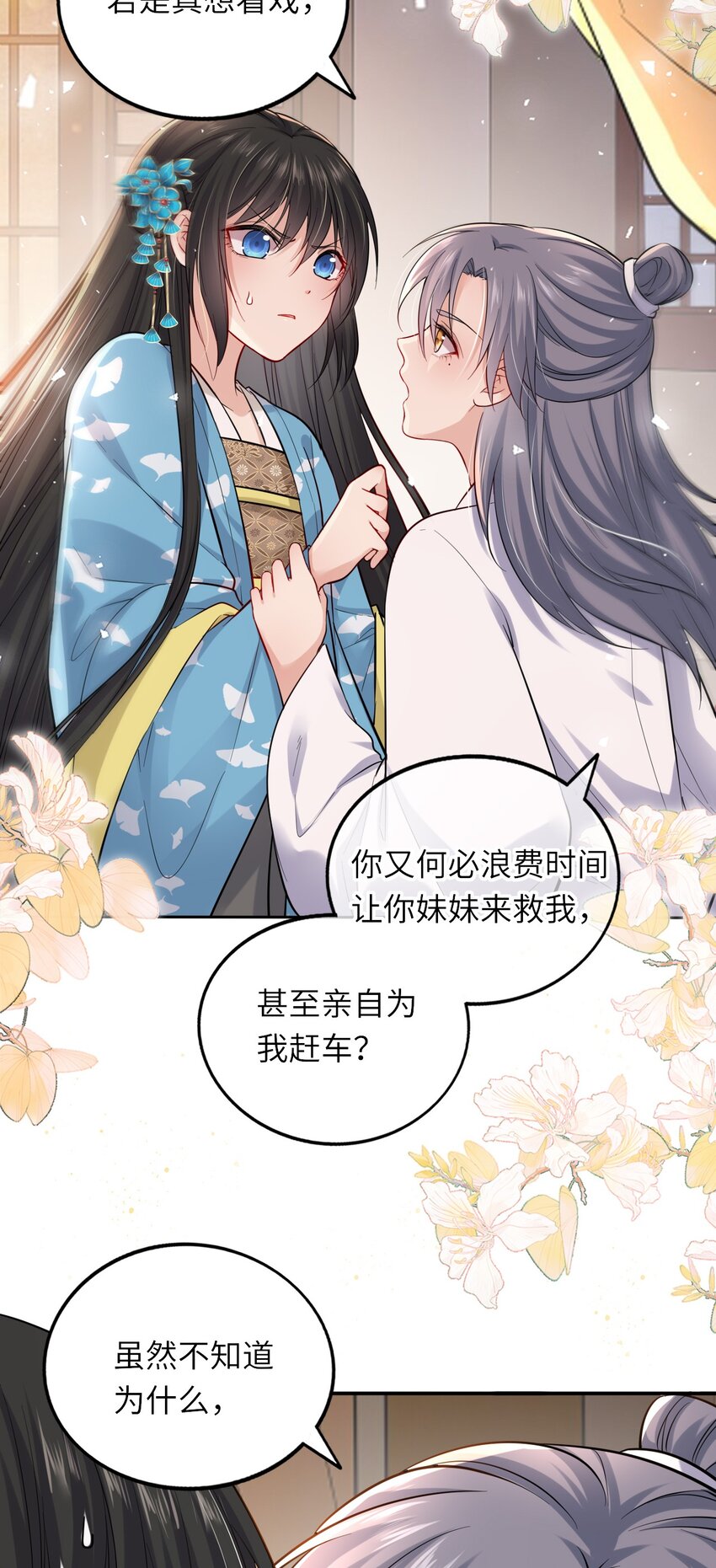 009 他要住在丞相府？3