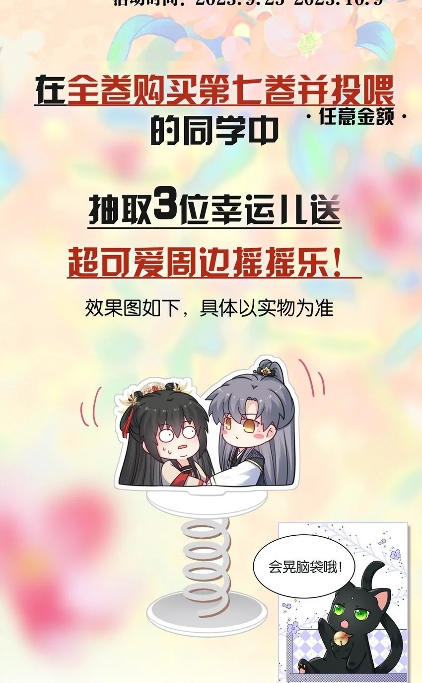 078 婚事作罢？49