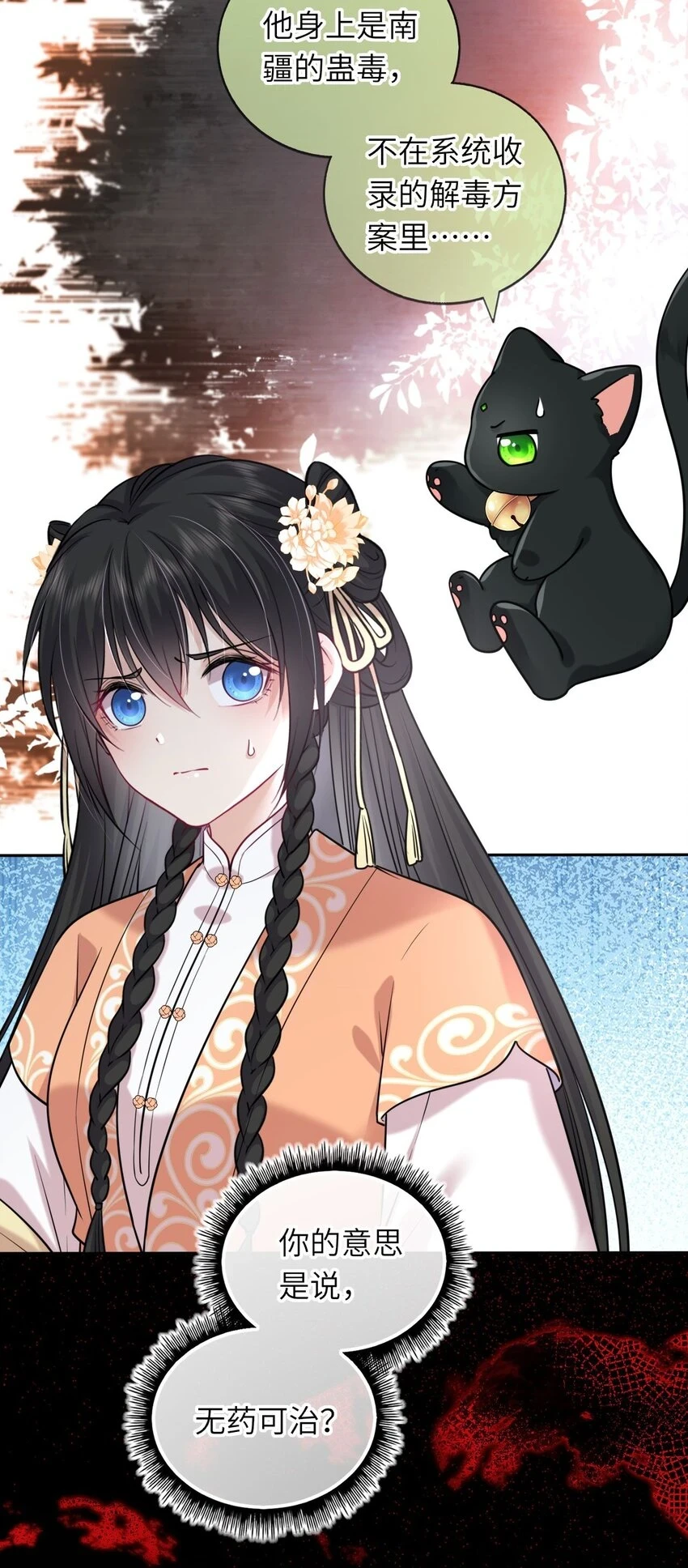 042 身中奇毒无药可解29