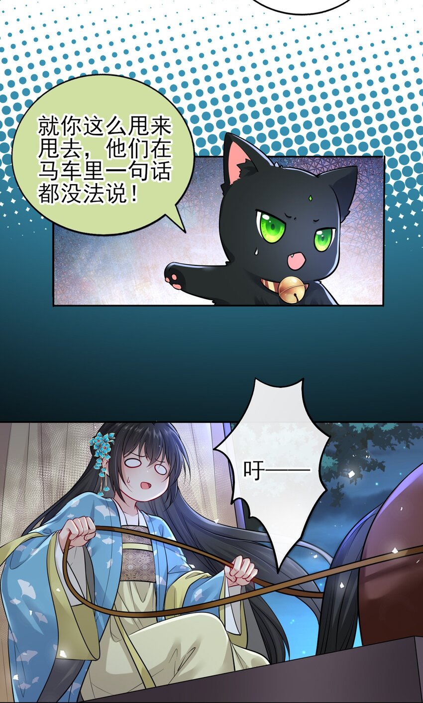 008 不能让崽知道真相22