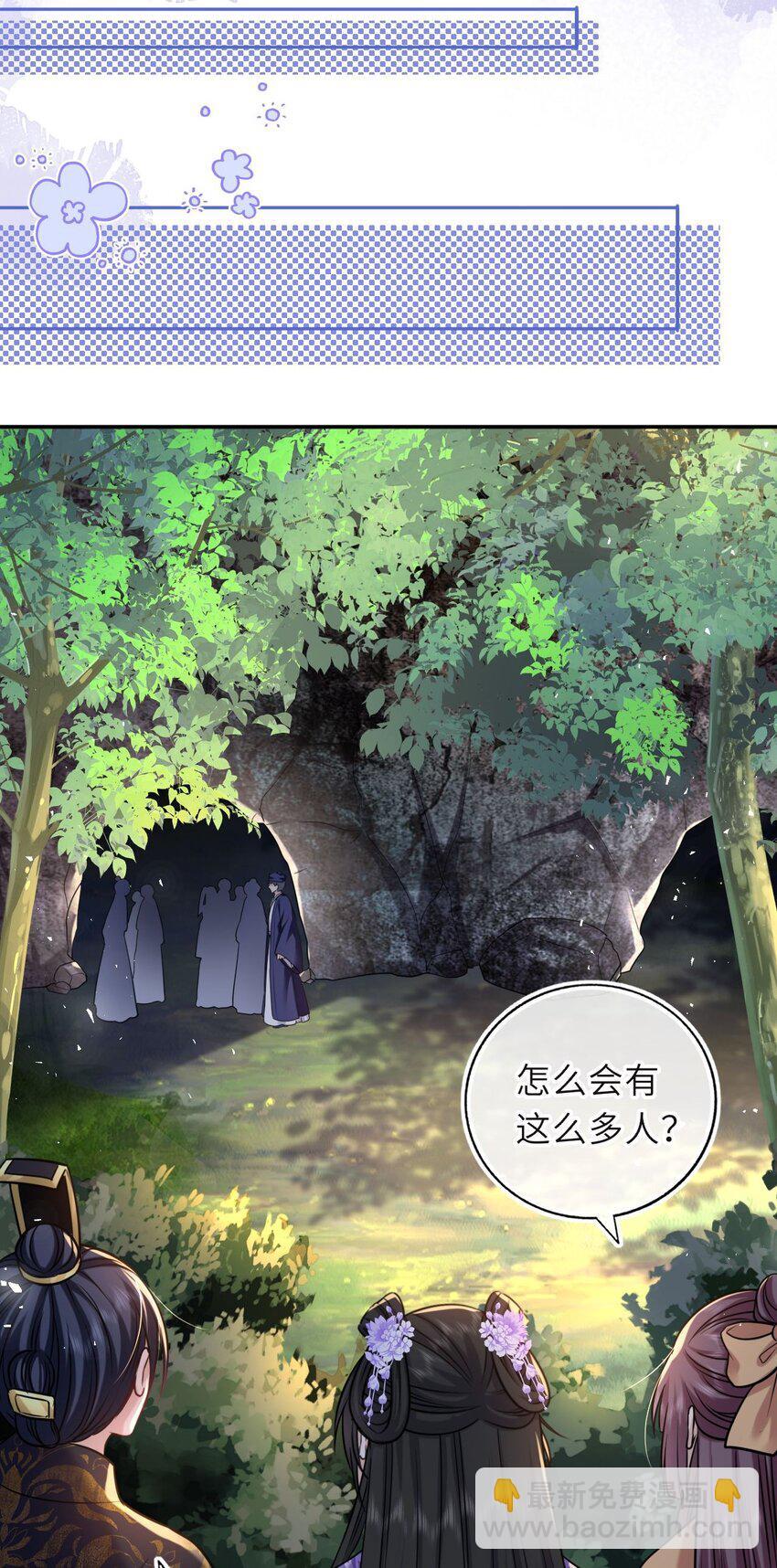 076 遭人陷害16