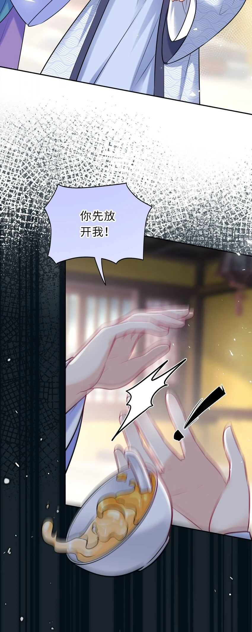 041 凤姐姐的童养夫10