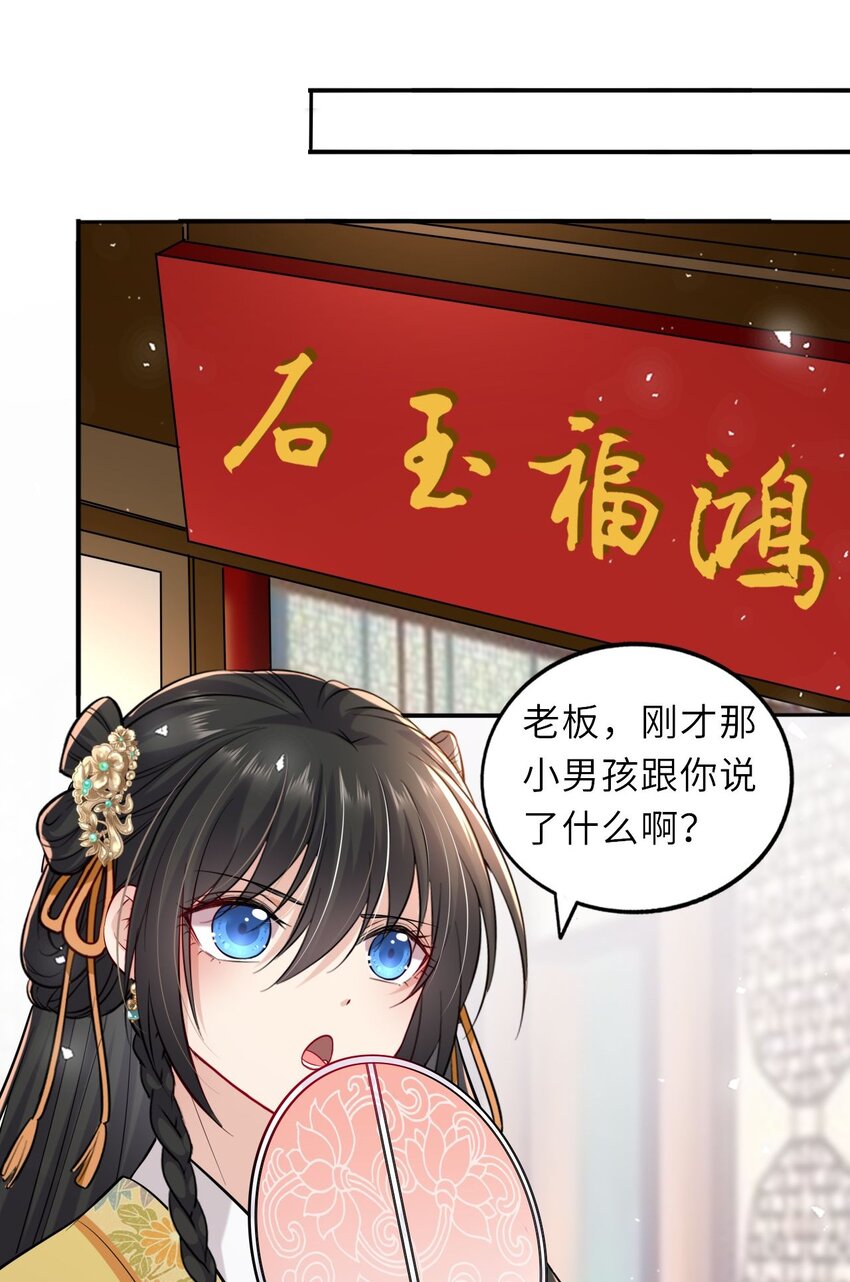 013 偷偷给崽买玉佩35