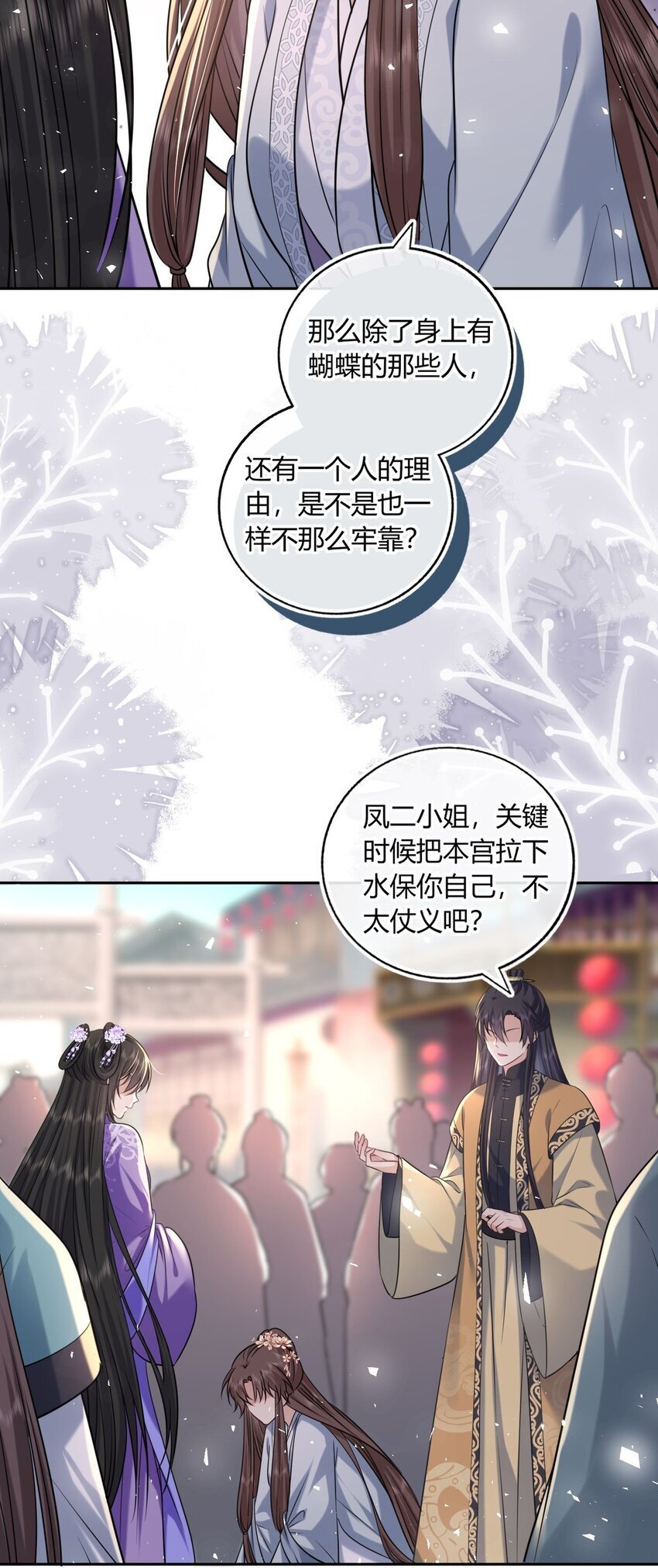 069 幕后真凶34