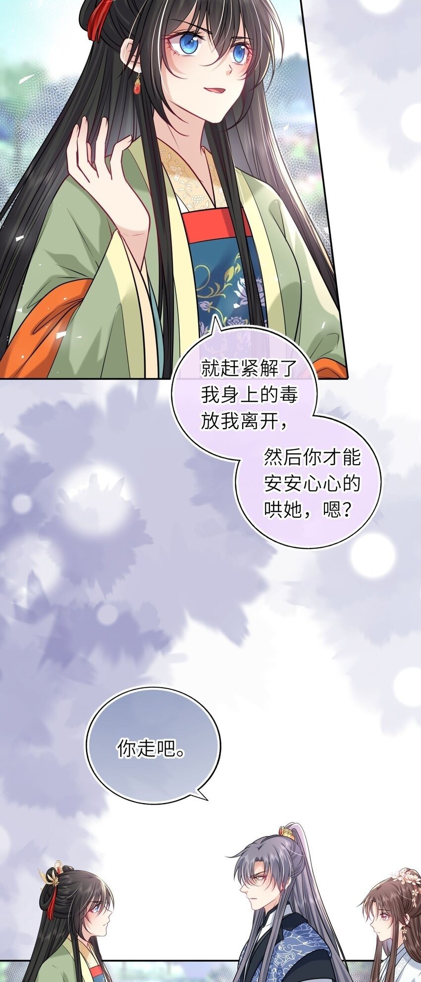 050 萧涵没有亲过你吗49