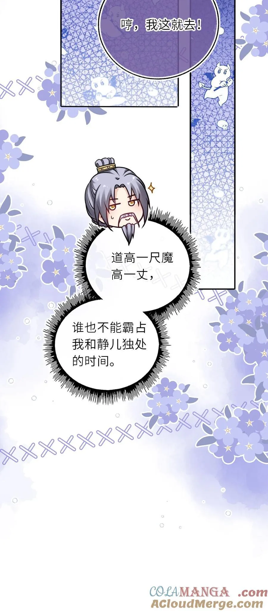 105 皇后在上42