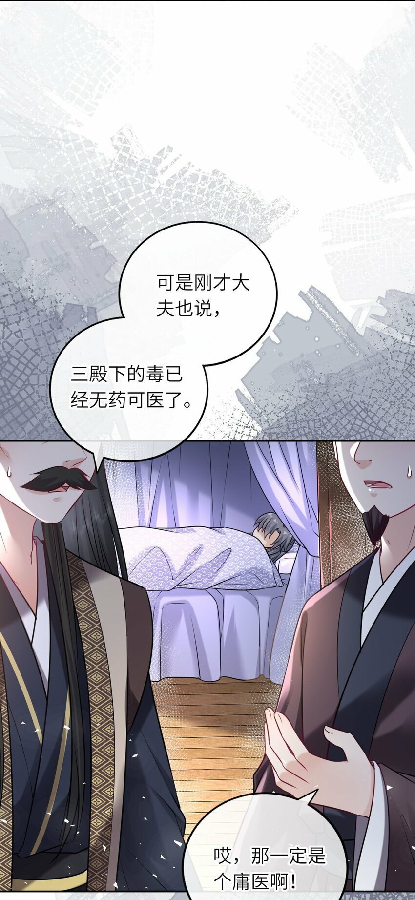 044 为了当太子妃12
