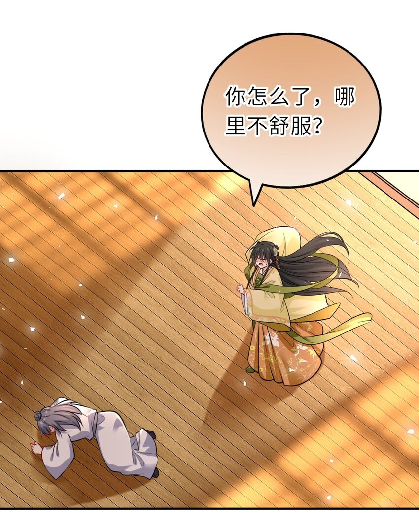 011 恶毒女配怎么能照顾男主？29