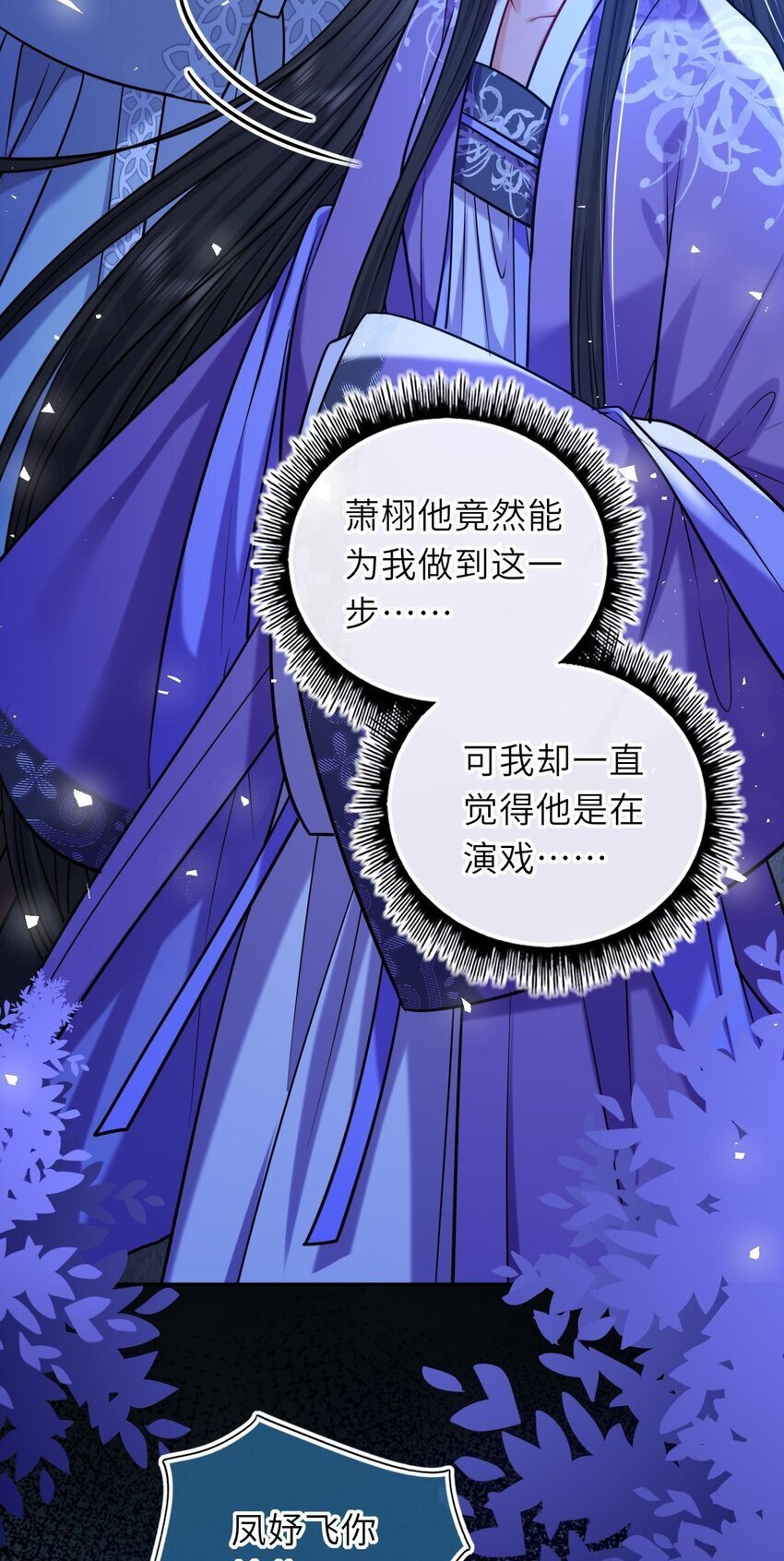 073 请旨赐婚37