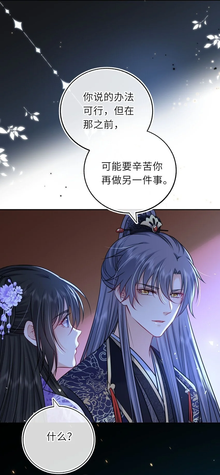 081 引蛇出洞19