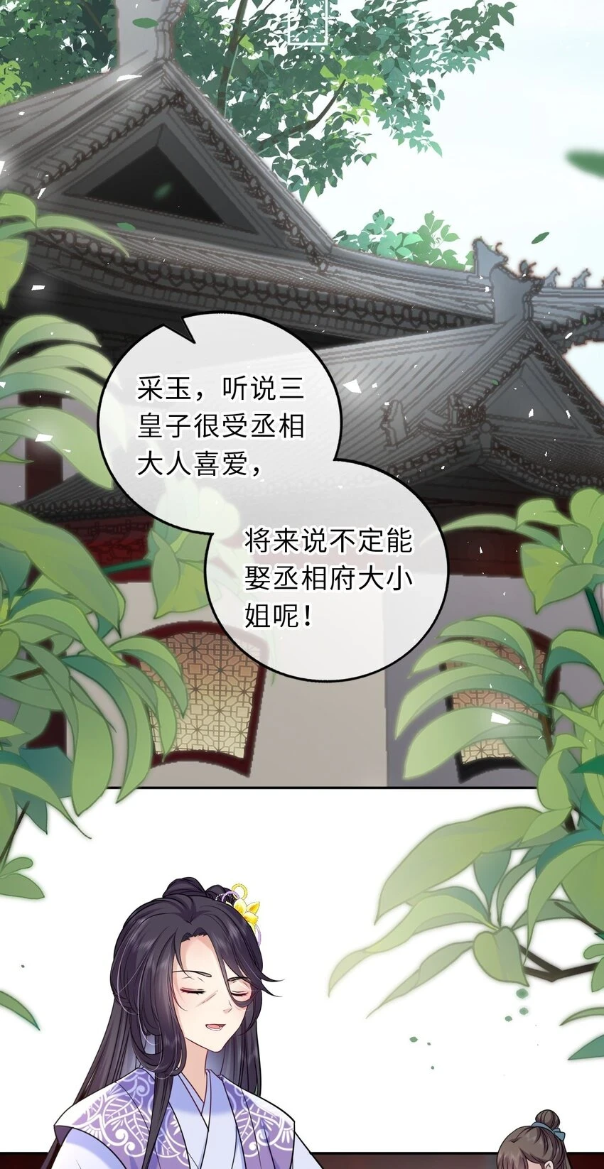 040 直球吃定傲娇39