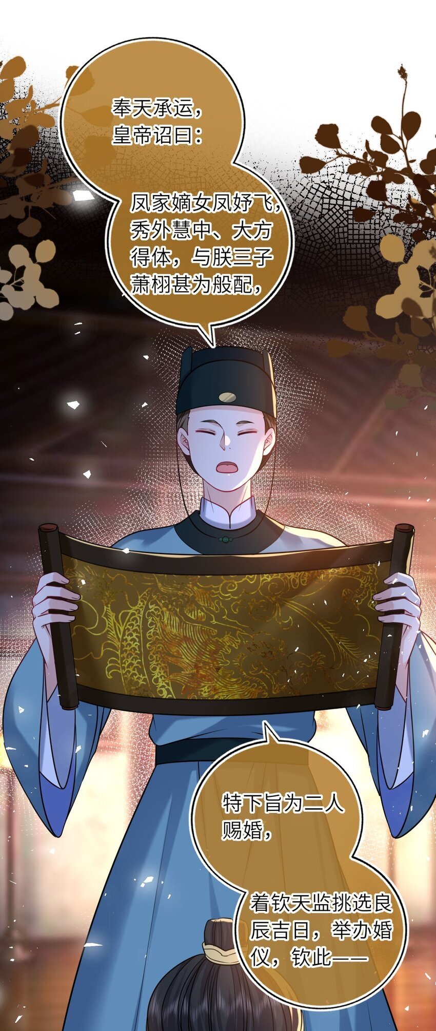 074 别想退婚！2
