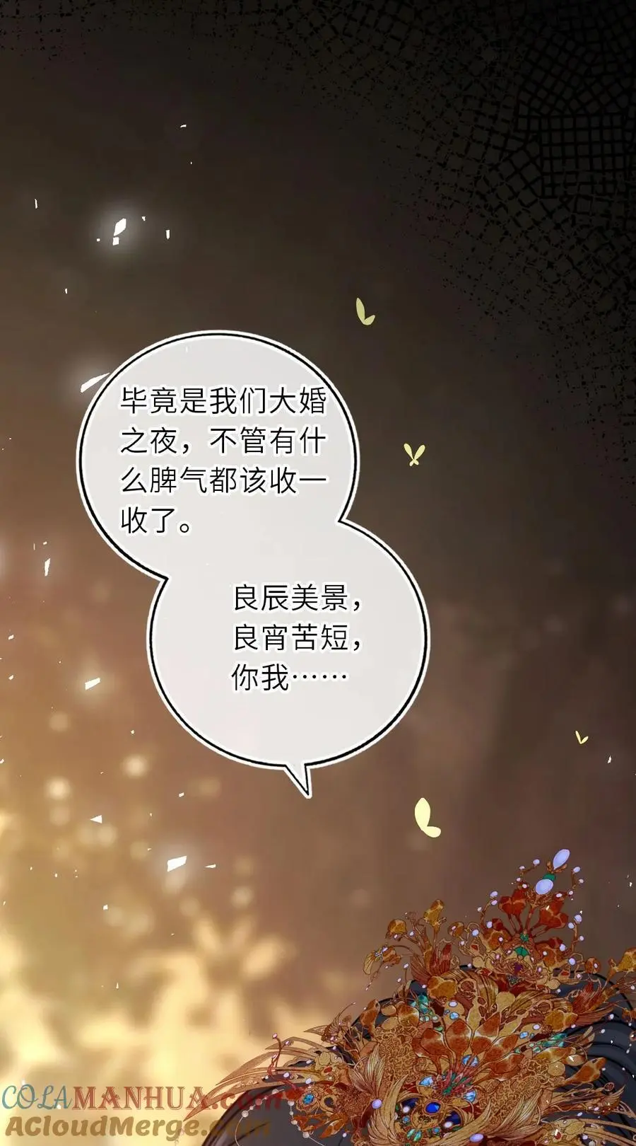 091 举行婚礼42