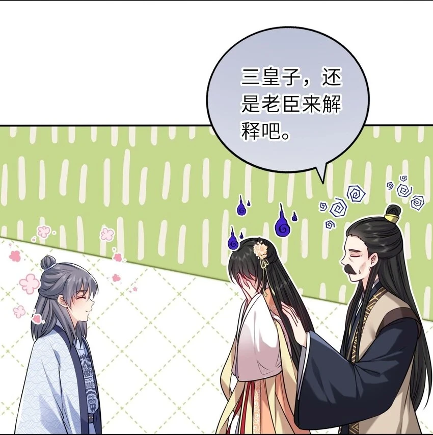 041 凤姐姐的童养夫45