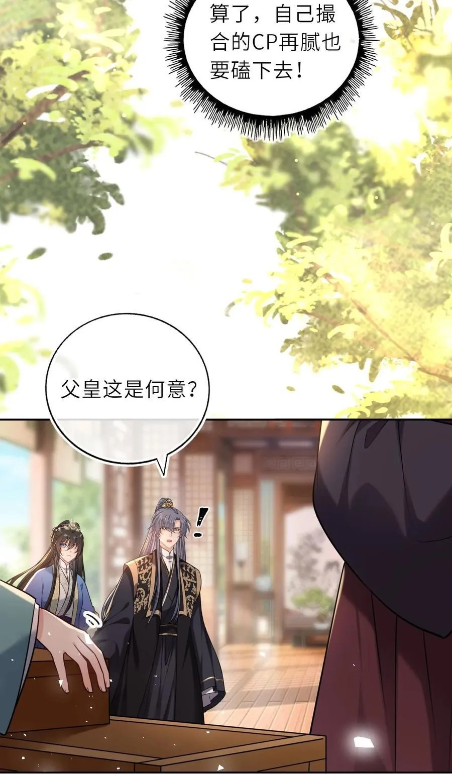 101 萧栩母子相认32